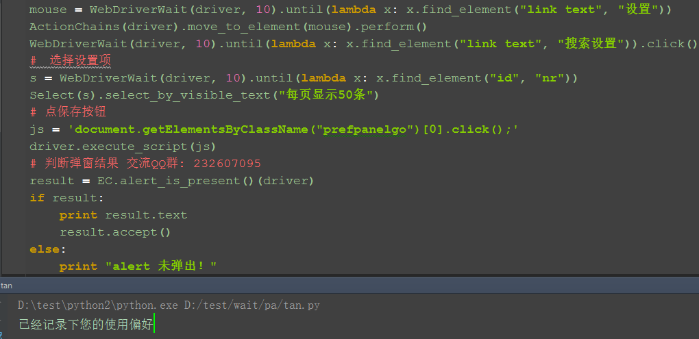 Python selenium如何判断input checkbox是否被选中 selenium如何判断弹框存在_CSS