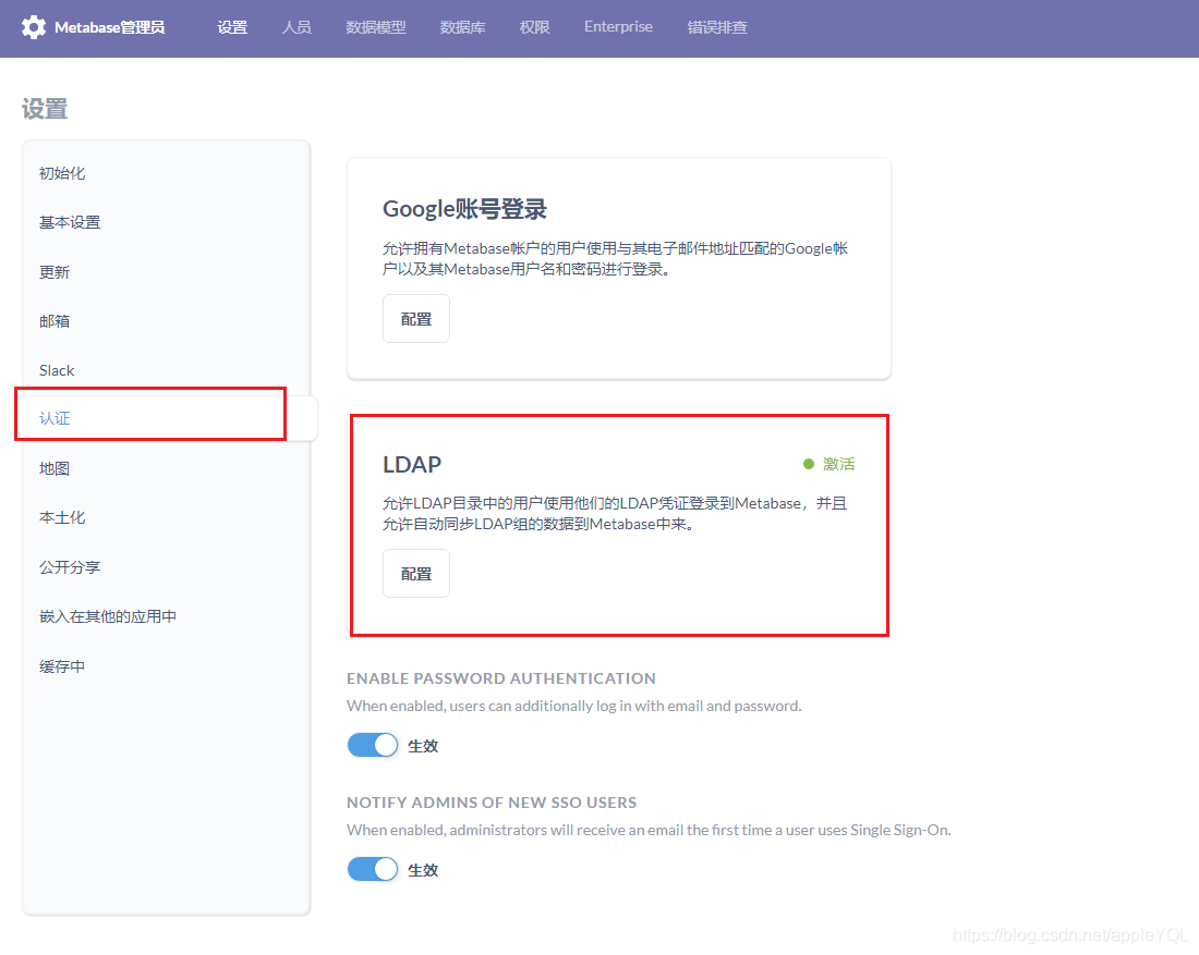 LDAP 对接 ldap对接对个base_大数据