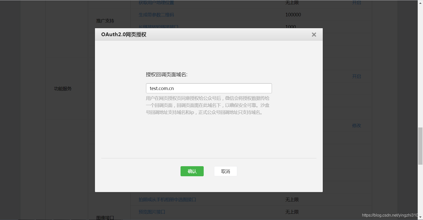 微信开发者工具测试工具 微信开放平台测试,微信开发者工具测试工具 微信开放平台测试_微信授权_08,第8张