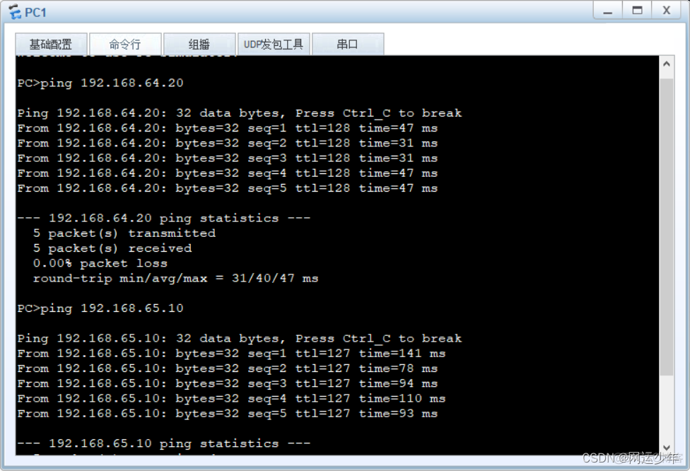 利用SVI技术在三层设备上实现Vlan间的路由 svi三层交换机_tcp/ip_03