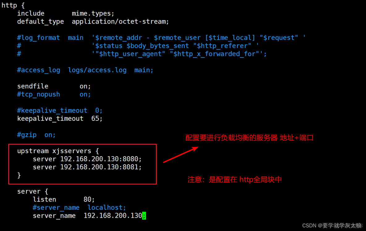 负载均衡配置ensp 负载均衡配置项设计_nginx_04