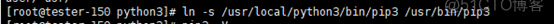 安装Python3和pip3 python3安装pip3 linux_安装Python3和pip3_14