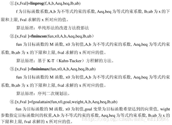 python多目标函数线性规划模型求解 多目标规划和线性规划,python多目标函数线性规划模型求解 多目标规划和线性规划_线性规划_05,第5张