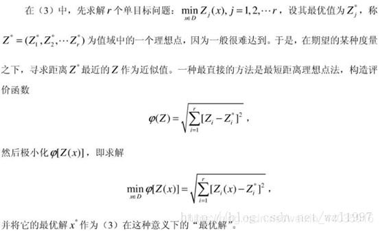 python多目标函数线性规划模型求解 多目标规划和线性规划,python多目标函数线性规划模型求解 多目标规划和线性规划_算法_06,第6张