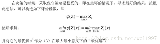 python多目标函数线性规划模型求解 多目标规划和线性规划,python多目标函数线性规划模型求解 多目标规划和线性规划_最优化_10,第10张