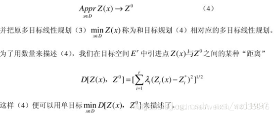 python多目标函数线性规划模型求解 多目标规划和线性规划,python多目标函数线性规划模型求解 多目标规划和线性规划_多目标_11,第11张