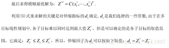 python多目标函数线性规划模型求解 多目标规划和线性规划,python多目标函数线性规划模型求解 多目标规划和线性规划_线性规划_13,第13张