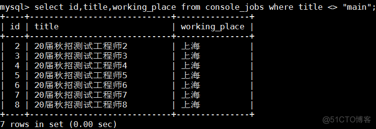 mysql 对查询结果进行过滤 mysql数据过滤_mysql_19