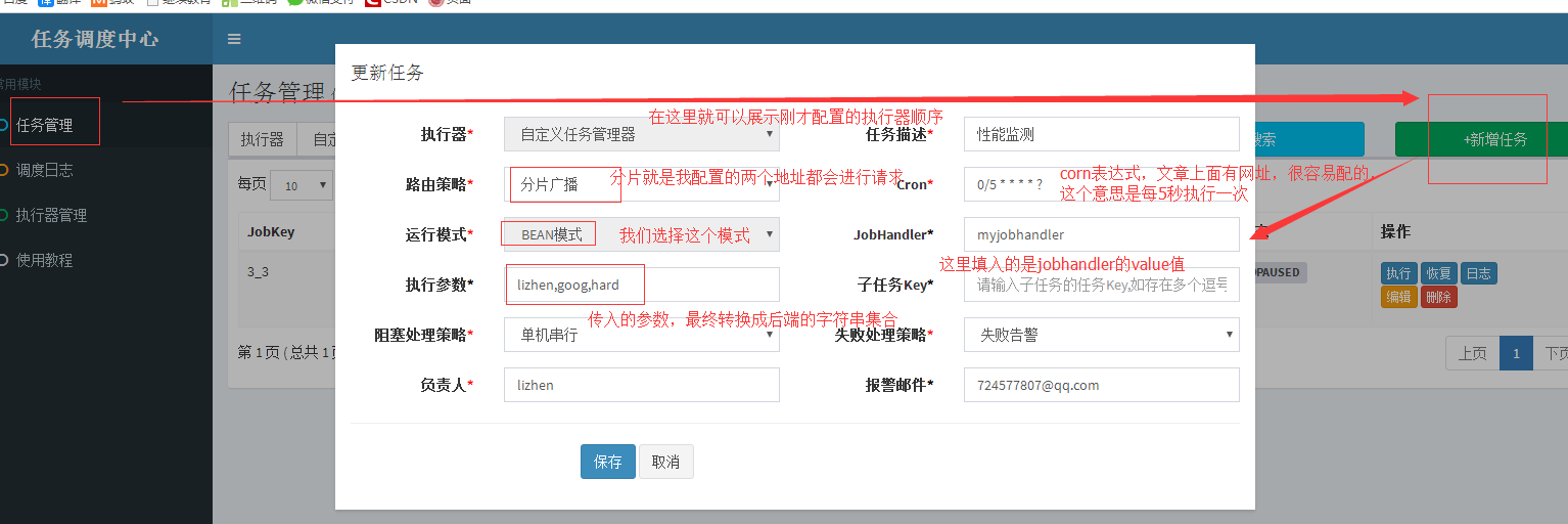 java定时任务调用Feign java定时任务job_System_06