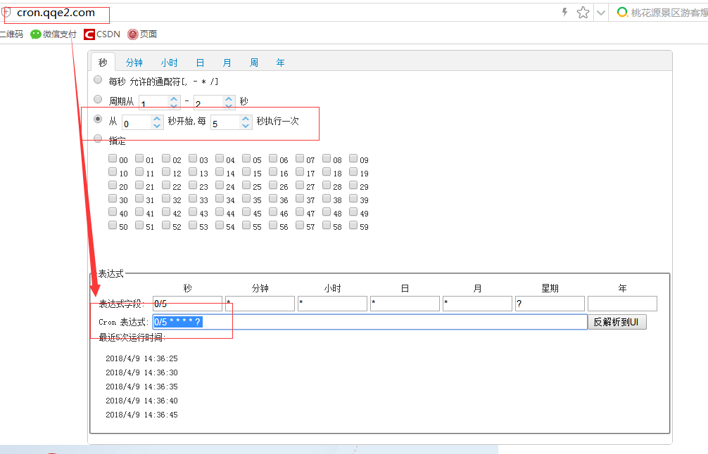 java定时任务调用Feign java定时任务job_System_07