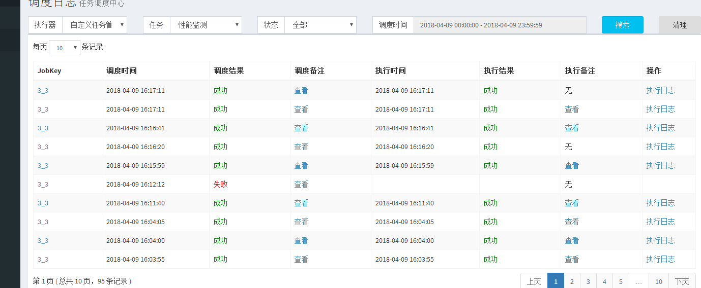 java定时任务调用Feign java定时任务job_java定时任务调用Feign_08