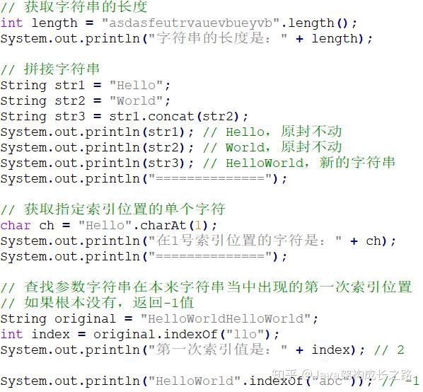 java的string类比较大小 java string怎么比较_字符串常量_02