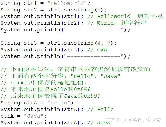 java的string类比较大小 java string怎么比较_c++ string 字符串比较 效率_03