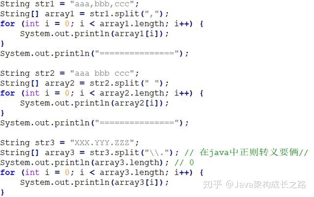 java的string类比较大小 java string怎么比较_字符串常量_05