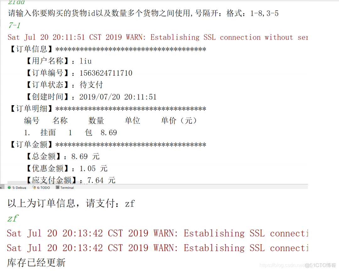 java 收银机源码 收银系统 github_java 收银机源码_08