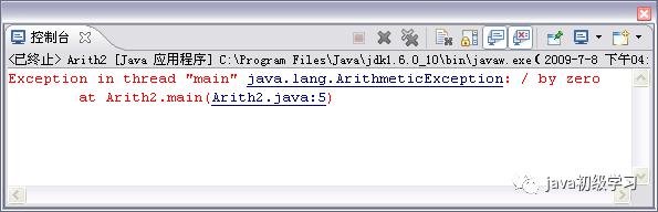 java 金额按照比例扣除 除不尽 java金额除法_System_05