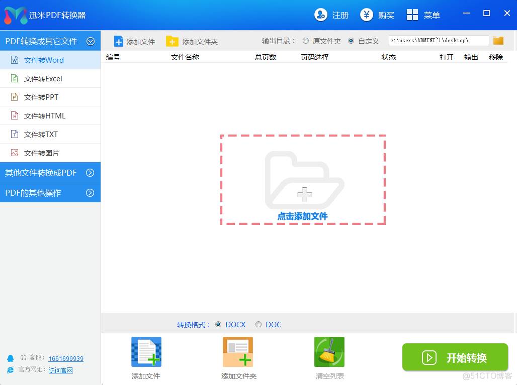 java word转pdf添加字体 java word转换pdf_java word转pdf添加字体