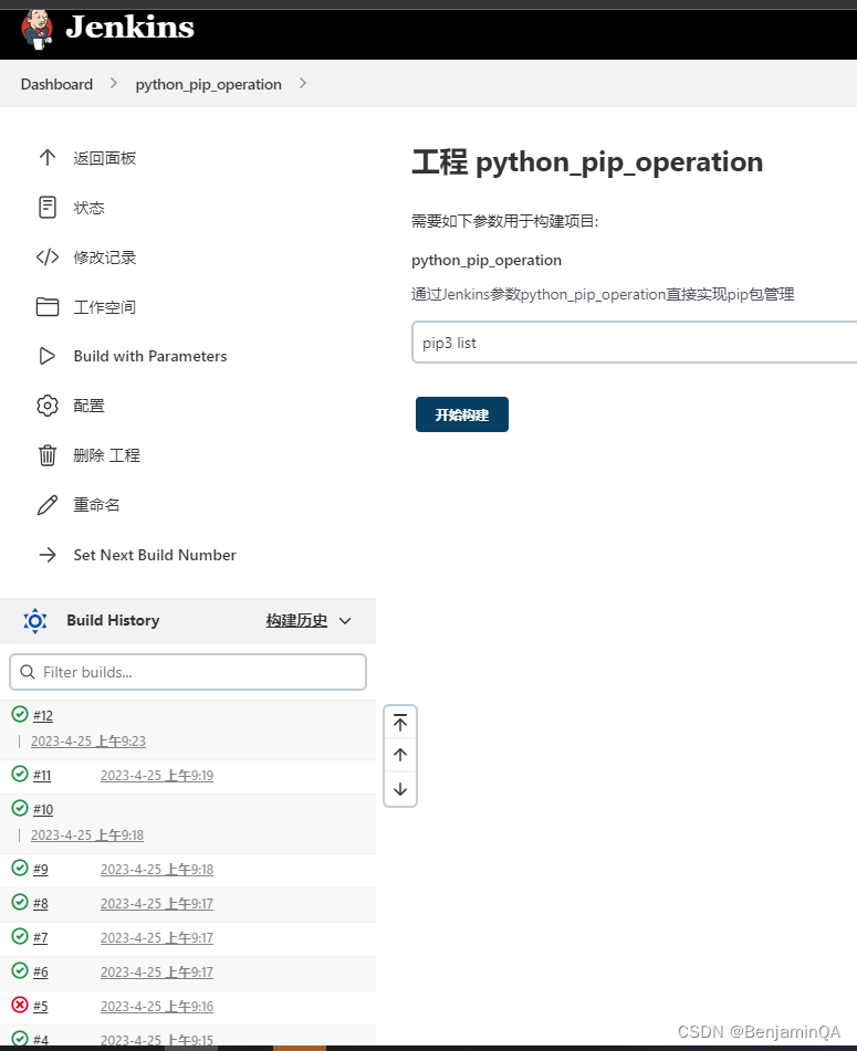 Jenkins中以Jenkins用户运行 jenkins执行命令,Jenkins中以Jenkins用户运行 jenkins执行命令_Jenkins_07,第7张