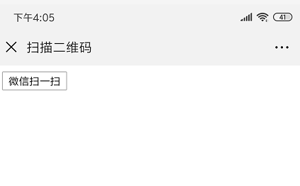 企业微信 扫一扫demo 企业微信调用扫一扫_ViewUI
