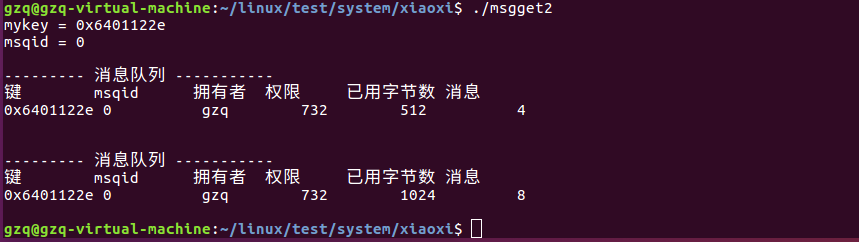 聊天使用消息队列 vx消息队列_物联网_10