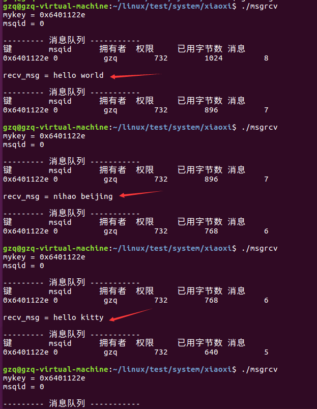 聊天使用消息队列 vx消息队列_物联网_13