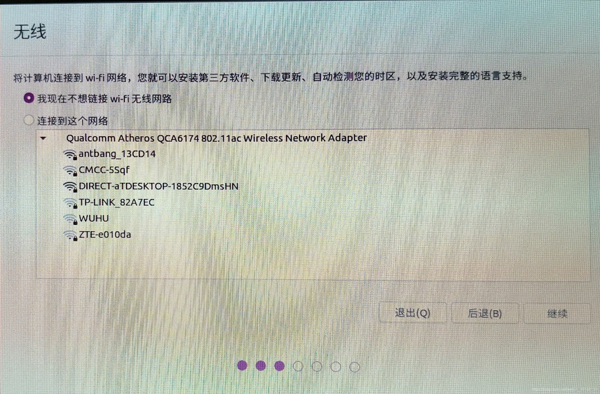 宏碁笔记本BIOS密码 宏碁笔记本bios密码设置_宏碁笔记本BIOS密码_17