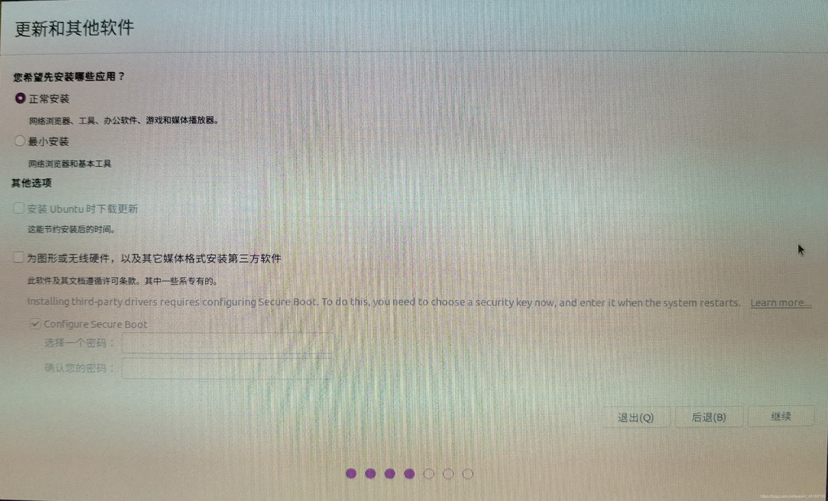 宏碁笔记本BIOS密码 宏碁笔记本bios密码设置_宏碁笔记本BIOS密码_18