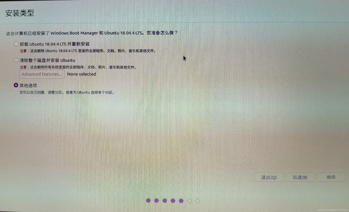 宏碁笔记本BIOS密码 宏碁笔记本bios密码设置_方向键_19