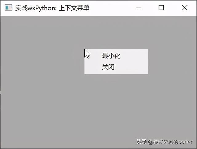 wxpython符合条件打开子窗口 wxpython创建子窗口_wxpython 调用子窗口_03