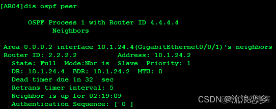 ospf路由协议配置实验报告 ospf协议分析实验报告_ospf路由协议配置实验报告_08