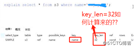 mysql执行计划的那个中的 key mysql执行计划原理_查询优化_15