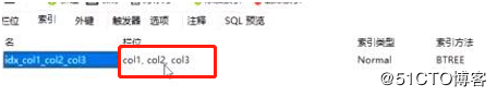 mysql执行计划的那个中的 key mysql执行计划原理_执行计划_25