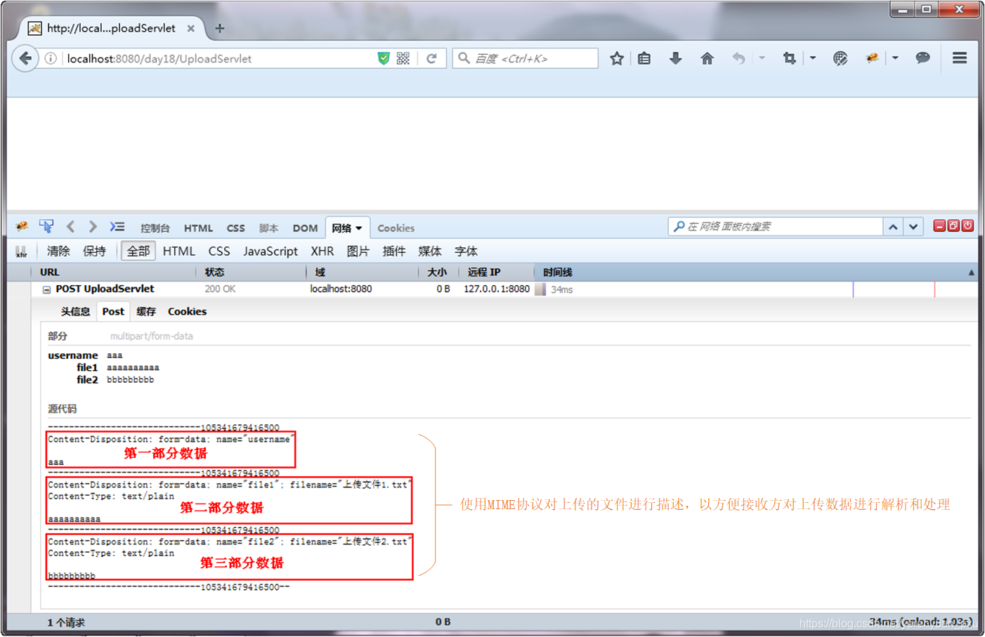 java调用上传文件接口 带参数 java接收文件上传,java调用上传文件接口 带参数 java接收文件上传_上传_02,第2张