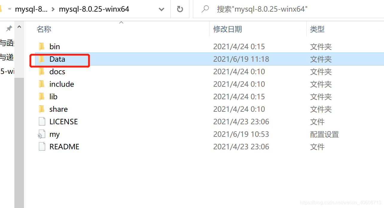 mysql2008r2官网下载 mysql8.0.25下载安装教程_mysql2008r2官网下载_04