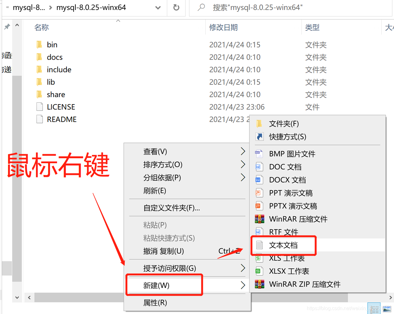 mysql2008r2官网下载 mysql8.0.25下载安装教程_初始化_05