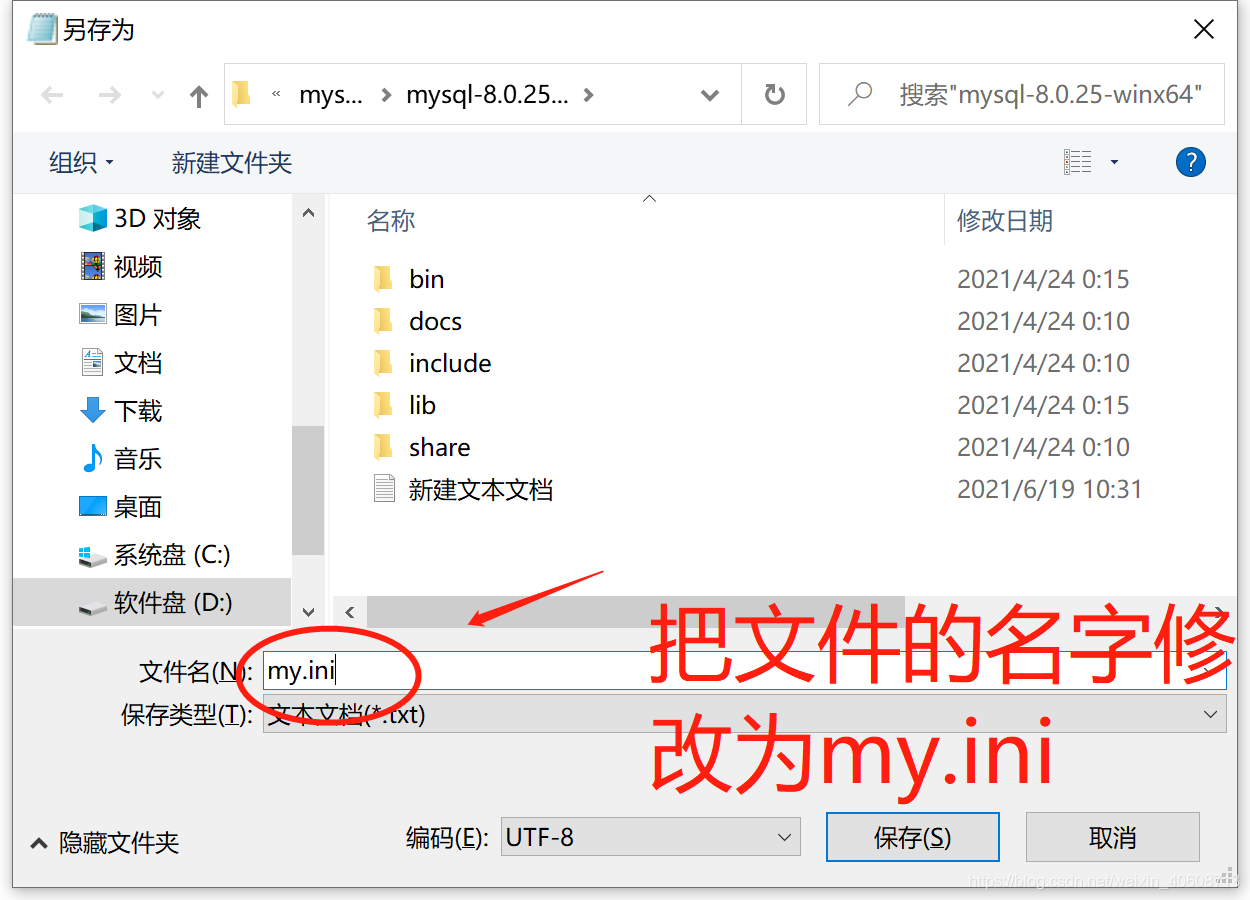 mysql2008r2官网下载 mysql8.0.25下载安装教程_mysql2008r2官网下载_08