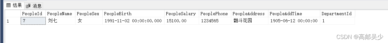 mysql sql语句查询所有下级部门 sql查询各部门人数_多表查询_02