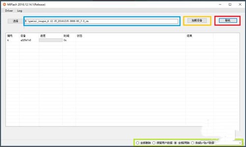 Android 线刷命令 手机线刷工具_Android 线刷命令_03