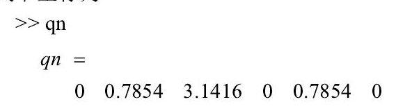 python 机器人正逆运动学 机器人运动学正逆问题_python 机器人正逆运动学_41