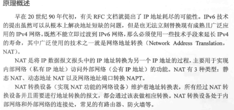 路由双向引入ospf rip 路由器双向nat配置_路由双向引入ospf rip