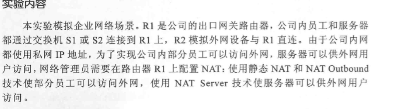 路由双向引入ospf rip 路由器双向nat配置_NAT_03