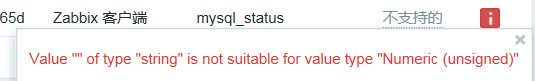 zabbix有时获取不到数据怎么回事 zabbix无法连接数据库_MySQL