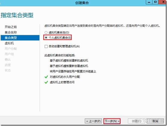 windows server 2016 启用虚拟化功能 windows server 2012虚拟化_RDS_04