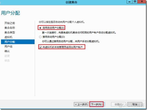 windows server 2016 启用虚拟化功能 windows server 2012虚拟化_桌面虚拟化_06