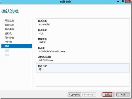 windows server 2016 启用虚拟化功能 windows server 2012虚拟化_运维_08