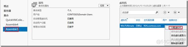 windows server 2016 启用虚拟化功能 windows server 2012虚拟化_桌面虚拟化_15