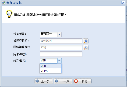 vswitch镜像端口 vswitch配置_IP_25