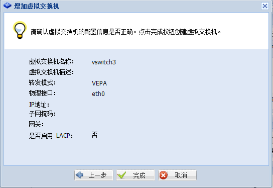 vswitch镜像端口 vswitch配置_IP_33