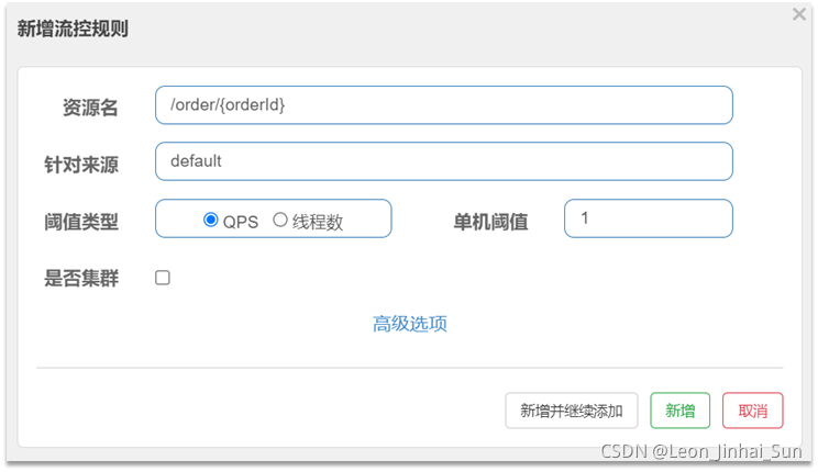 sentinel 集群限流如何在docker sentinel 限流策略_链路_03