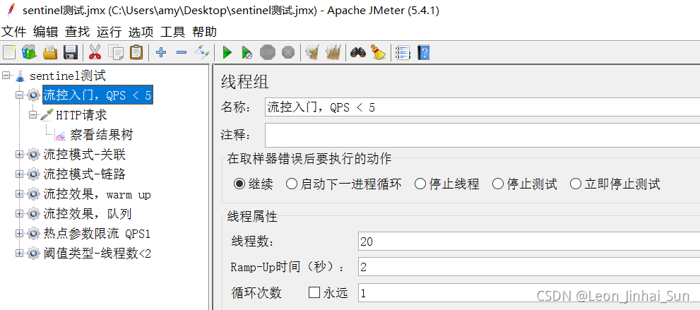 sentinel 集群限流如何在docker sentinel 限流策略_链路_07